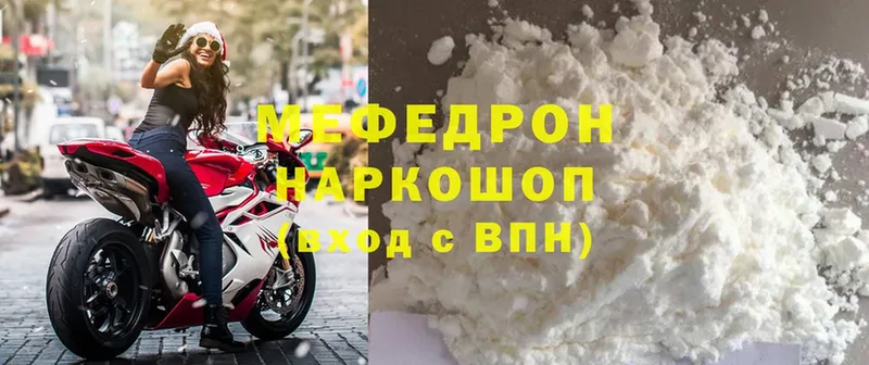 купить закладку  Арсеньев  Мефедрон мука 